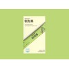 Body Way Wickipoo Kiwi Flavor 3g x 28 sachets 1 box / 바디웨이 위키푸 키위맛 3g x 28포 1박스