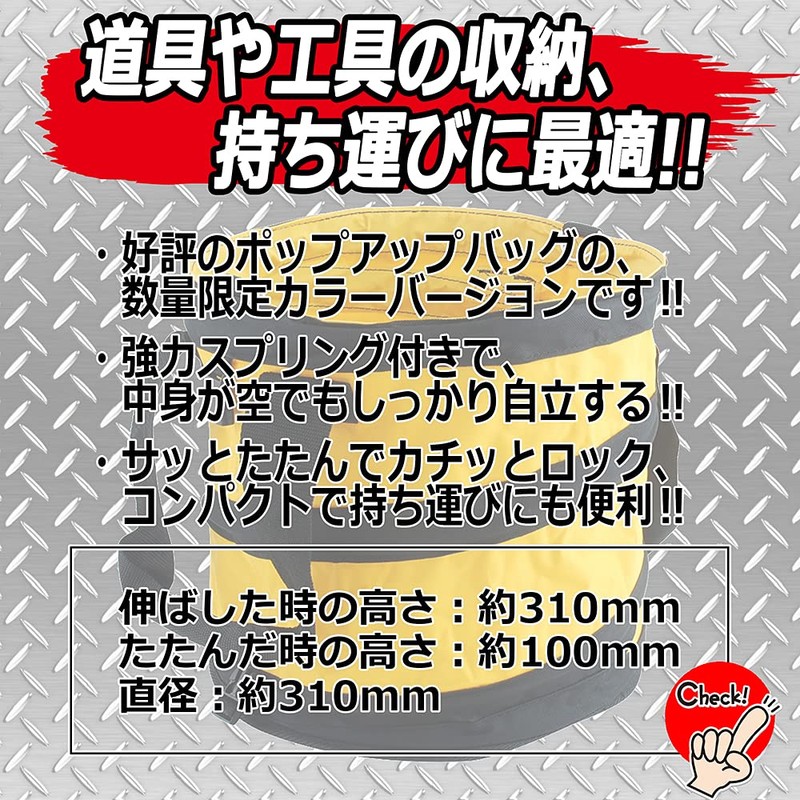 E-Value EPU-R31Y Pop Up Bag, Medium, Yellow