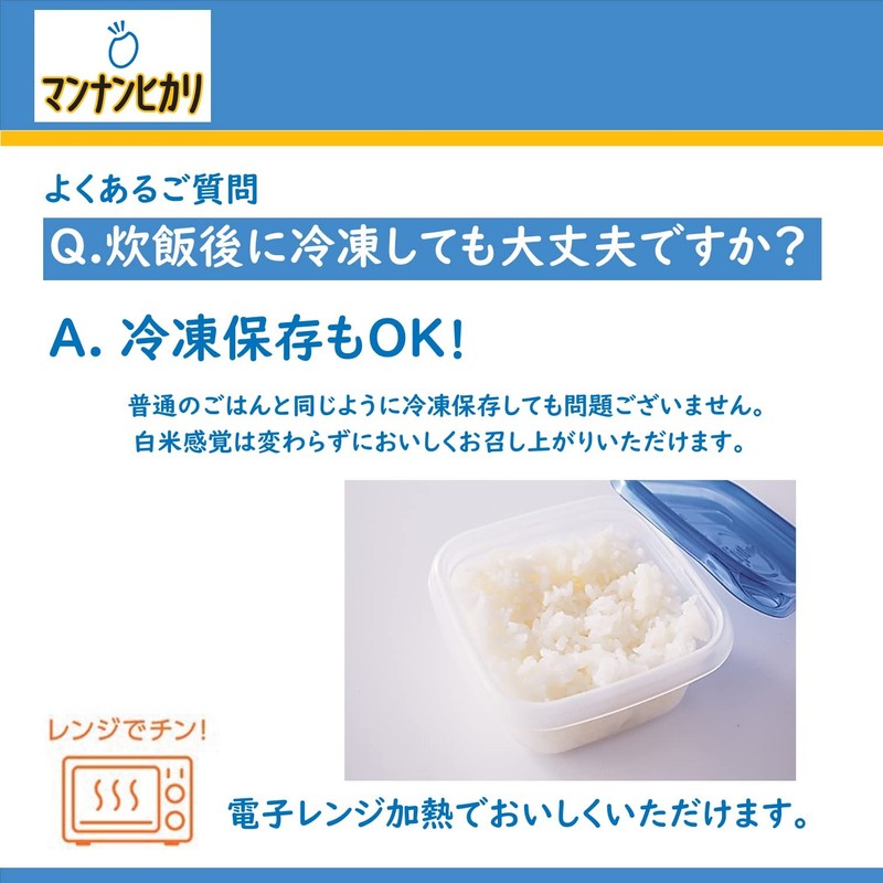 Otsuka Foods Mannan Hikari Stick, 5.3 oz (152 g), 1.3