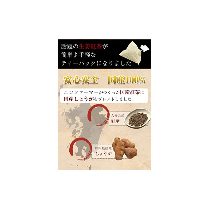 Tea no Heart Ginger Tea Made in Japan, 0.07 oz