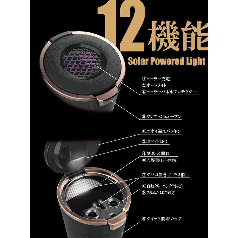 Seikou Sangyo ED-252 Car Goods Ashtray, Solar Light Ash, Copper,