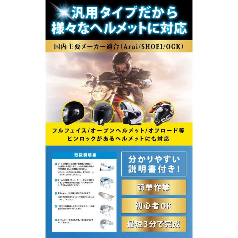 Helmet Anti-Fog Seat Motorcycle Helmet Shield Pinlock Seat Clear