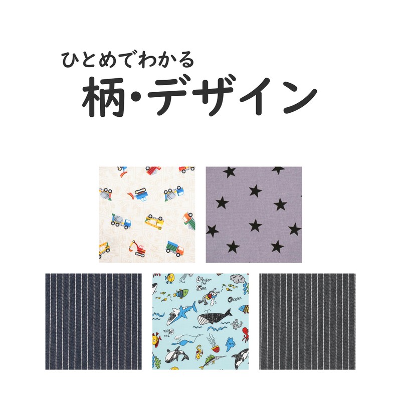 Small Drawstring Bag, Cup Bag, Made in Japan, For Kids,