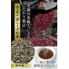 &WELL Azuki Tea, Made in Hokkaido, Whole Nutrition, Powdered Tea,