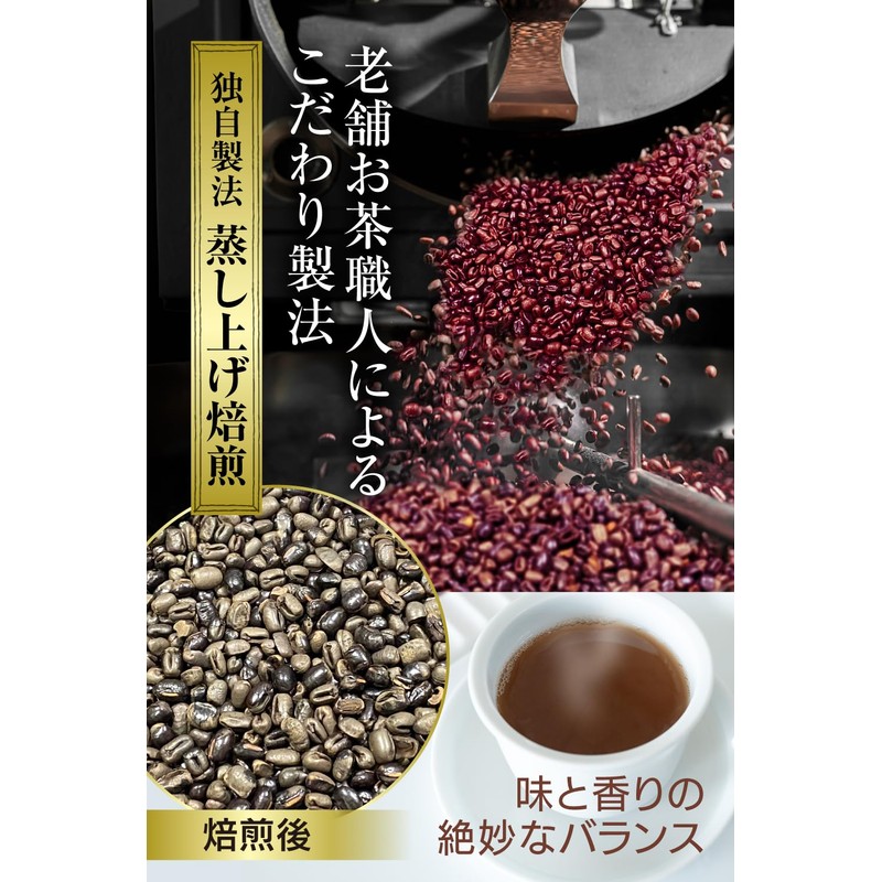 &WELL Azuki Tea, Made in Hokkaido, Whole Nutrition, Powdered Tea,