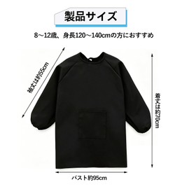 [Solxion] スモック 120-140cm 子供用 長袖 スモック 男の子 女の子 給食着 給食エプロン お絵かき 書道 作業用 幼稚園 保育園 ブラック