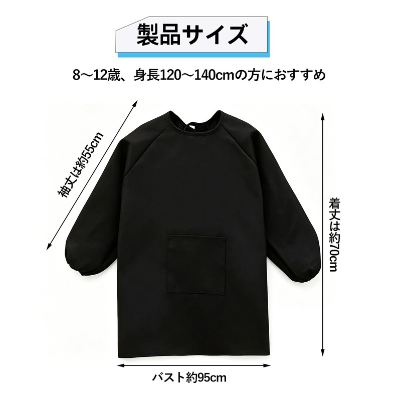 [Solxion] スモック 120-140cm 子供用 長袖 スモック 男の子 女の子 給食着 給食エプロン