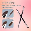 Doyime Makeup Brush, Eyeliner Brush, Kumano Brush, Cosmetics Up, Eyeshadow
