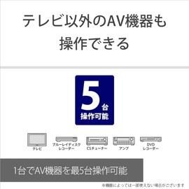 ソニー 学習リモコン RM-PLZ430D : テレビ/レコーダーなど最大5台操作可能 RM-PLZ430D