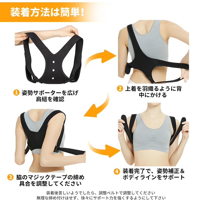 Ollug 姿勢矯正ベルト 猫背矯正 肩甲骨姿勢ベルト 背筋 サポーター 巻き肩 補正 背中の丸まり 調節可能