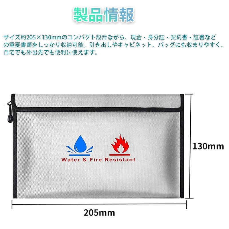 KASELIN 耐火防水ケース バッテリー 耐火袋 防災バッグ 205*130MM 防災グッズ セーフティバッグ 防水ケース 耐火金庫