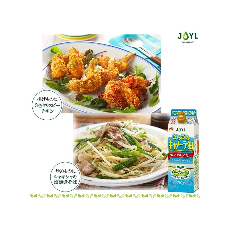 JOYL Smooth Canola Oil (Cholesterol 0, Easy Disposal Paper Containers)