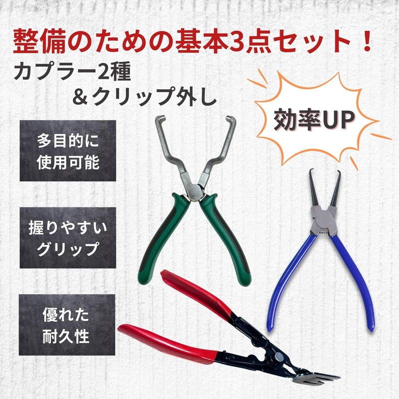 Coupler Removal Tool, Clip Remover, Rivet, Connector Removal Tool, Clip