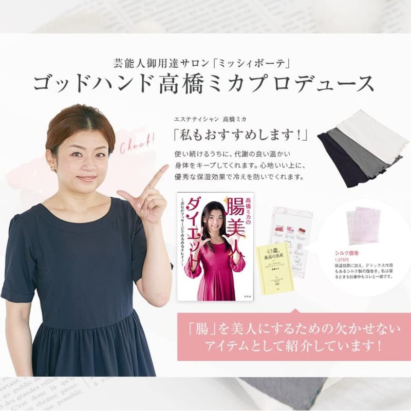 Mika Takahashi Development Missy List Silk Belly Wrap, Men's, Unisex,