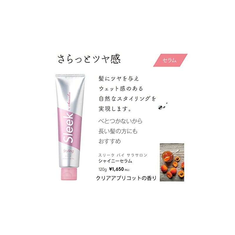Aquanoa Sleek By Sarasaron Shiny Serum, 4.2 oz (120 g)