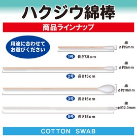 White Cross Swabs, No. 3, Pack of 100