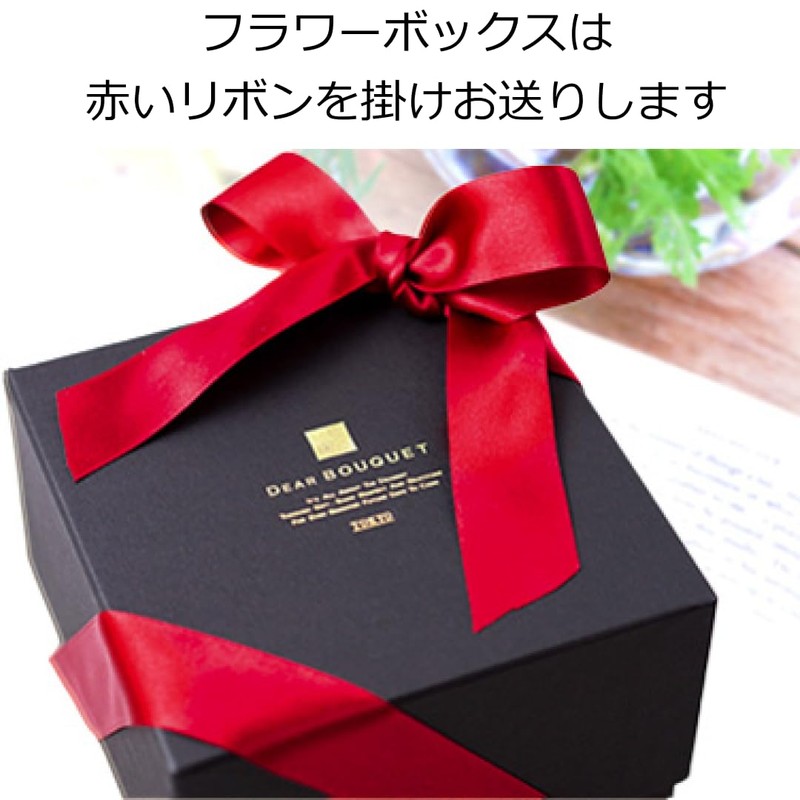 Dear Bouquet Preserved Flower Present, Gift, Birthday, Celebration, Bag Included,