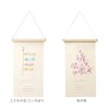 Embroidered Tapestry, Small Tapestry Children's Day/Koinobori