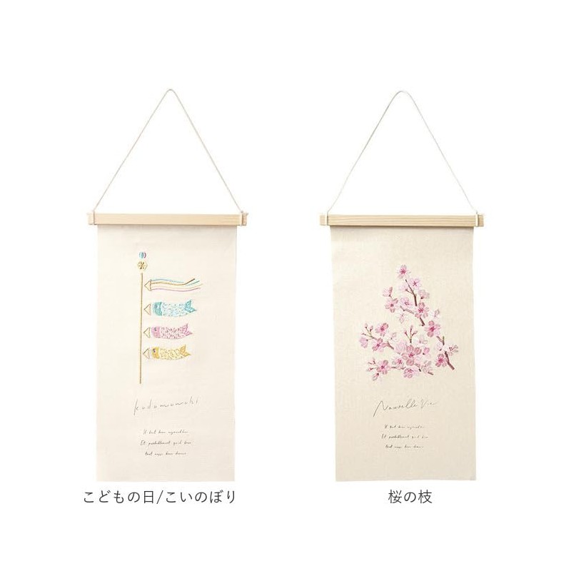 Embroidered Tapestry, Small Tapestry Children's Day/Koinobori