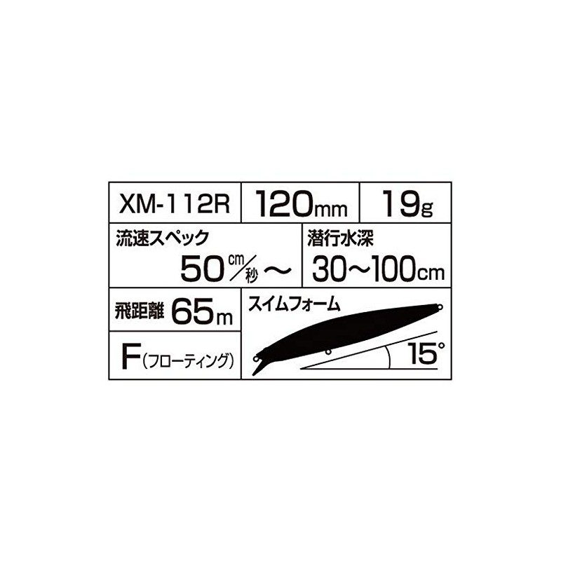 Shimano XM-112R 001 Chivas Lure, Minnow Xsense, Silent Assassin, 120F,
