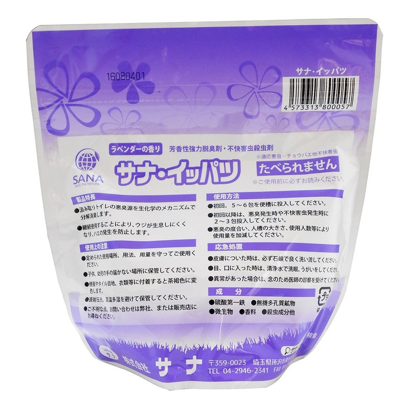 Sana Aromatic, Strong Deodorizer Flying Pest Killer No Uncomfortable Lavender