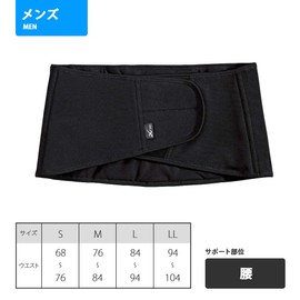 CW-X Wacoal BCO003 Men's Waist Supporter, Black