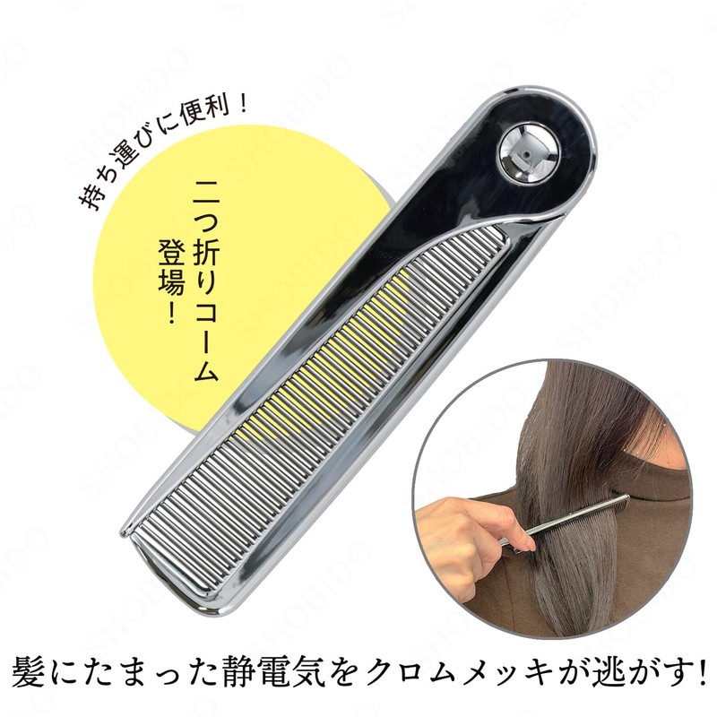 Shobido SPV72555 Flat Hair Bifold Set Comb Folding Static Removal
