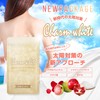 Charm White チャームホワイト 飲む 太陽 対策 夏に負けない サプリメント 60粒