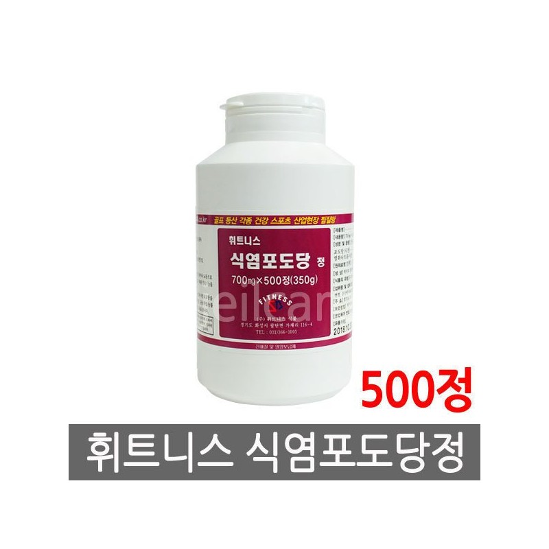 휘트니스 식염포도당 정 500정 1개/식염정/천혜당 Fitness Salt Glucose Tablets 500