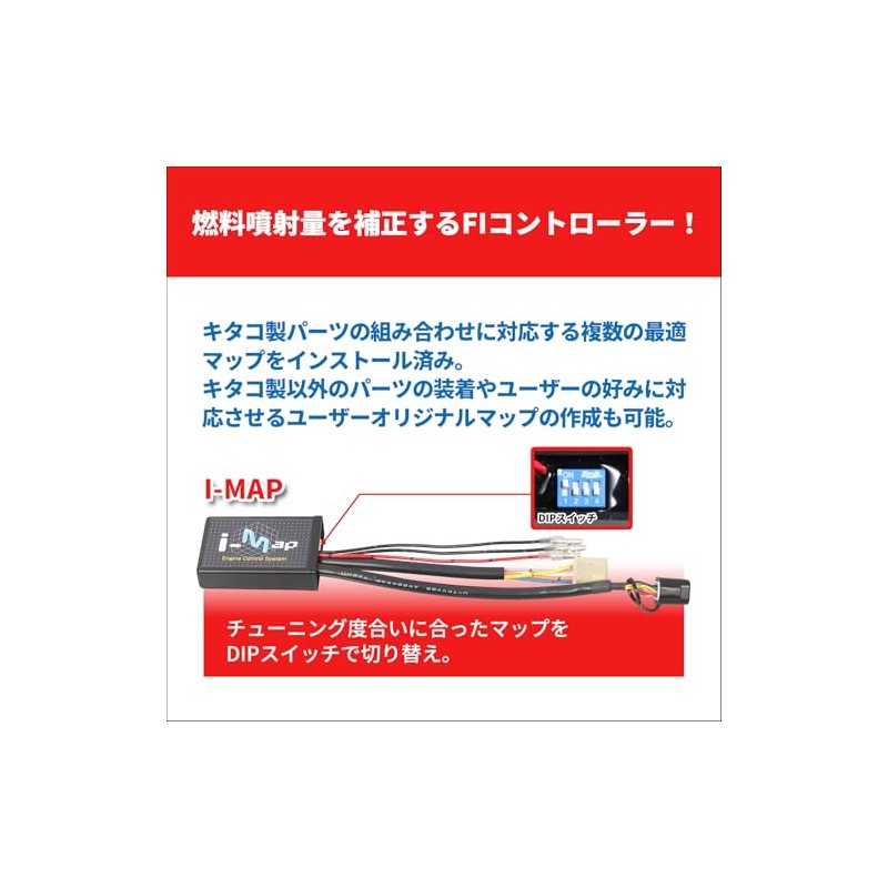 Kitaco 763-0413000 Injection Controller I-MAP AXIS TREET