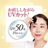 Refer, Excellent Powder UV (Refill) + Case SPF 50+ PA+++