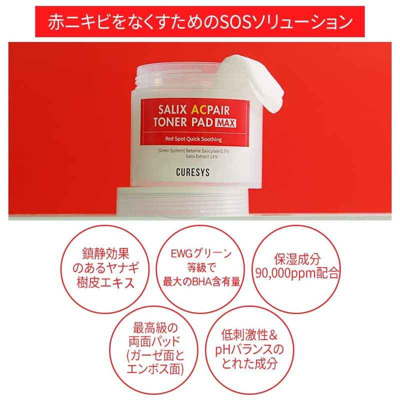 Curesys Salix acpair Toner Pad Max, 130ml