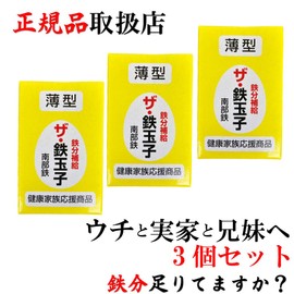Iron Supplement The Iron Egg Slim Model Plain 191g with TRAUM Limited Instruction Manual (Set of 3)