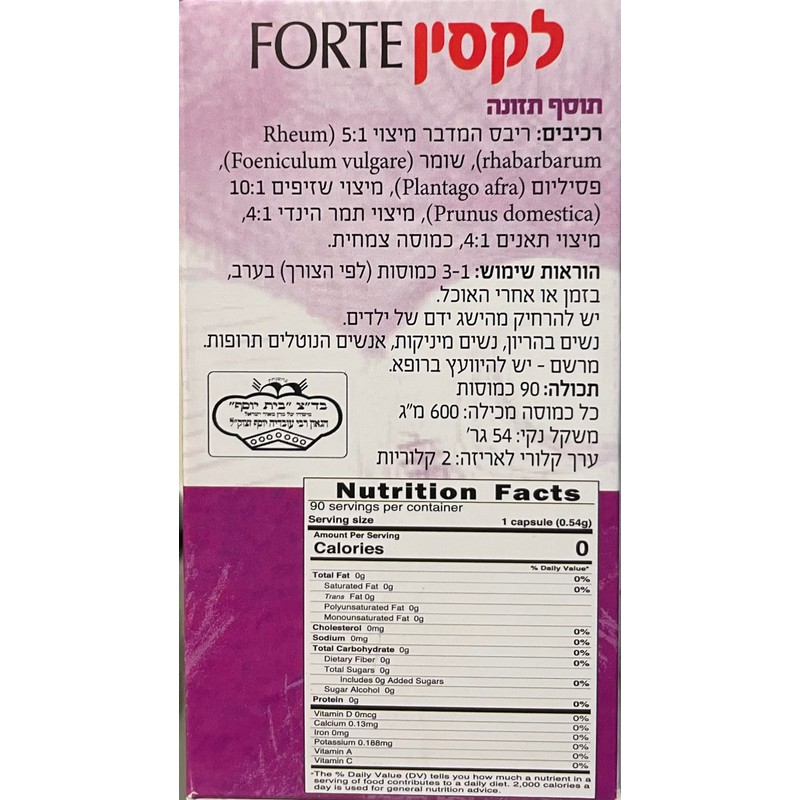 Generic Laxin Forte Capsules - 4 Pack - 360 Count