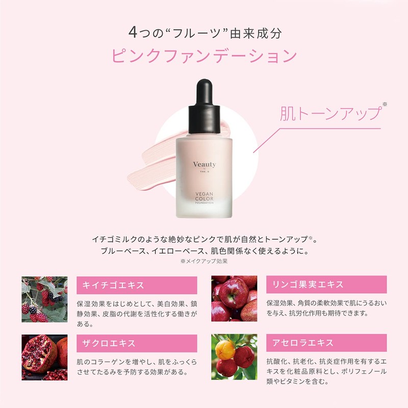 Veulti by THE_B Color Foundation (Pink) Skin-Friendly Foundation (Visible/Sensitive Skin)