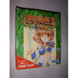 魔導物語2~アルル16歳~ 【ゲームギア】