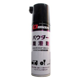 D-Max Dmax DM-005 Powder Lubricant, 6.7 fl oz (220 ml)