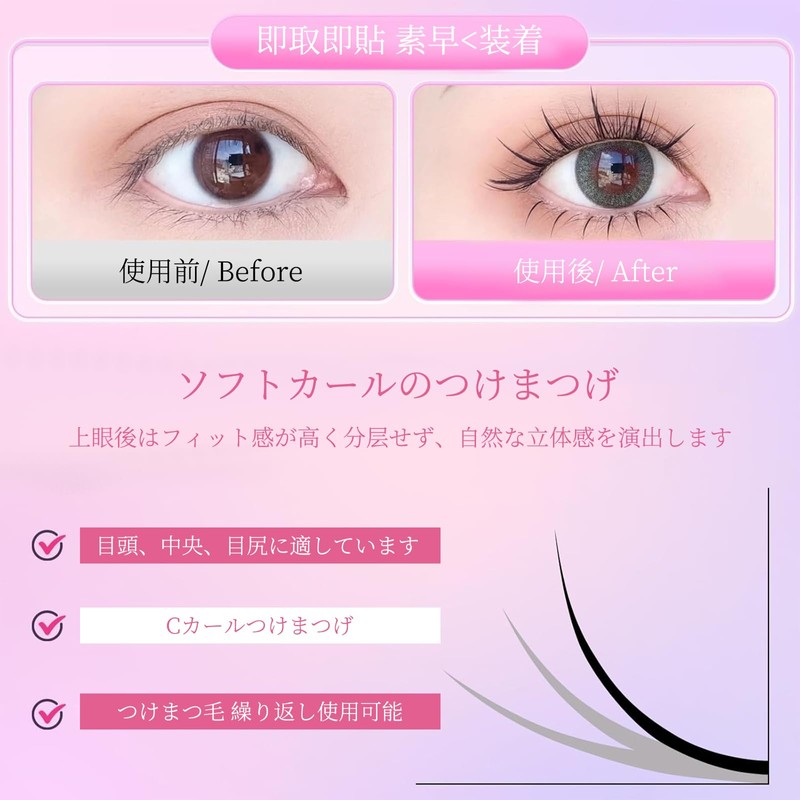 Self Eyelashes, 10 Rows | False Eyelashes | No Glue