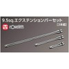 Nepros 3/8"sq. Extension Bar Set (3pcs.)