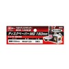 SK11 Disc Paper MG BDS-50MG for BDS-100MG 5 Sheets 5.9