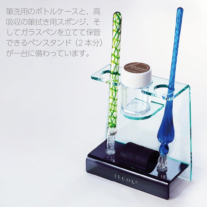 amu Glass Pen Station GP-T4 (Smoke Brown) for Cleaning Brushes,