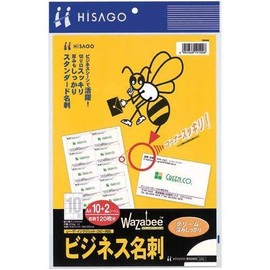 ヒサゴ BX08S G6ビジネス名刺10面クリーム厚みしっかり