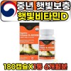 Sunshine Vitamin D3 High Content Middle Age Cholecalciferol 180 Capsules 5000IU 6 Month Supply Women Housewives Office Workers Office Workers 50s 60s / 햇살 비타민D3 고함량 중년 콜레칼시페롤 180캡슐 5000IU 6개월분 여성 주부 직장인 사무직 50대 60