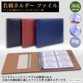 MT's SHOP OF402 Business Card Holder, Binder, PU Leather, Ring File, 6 Holes, Card Pockets, 6 Sides, Holds 360 Cards, Built-in Pen Holder, Brown