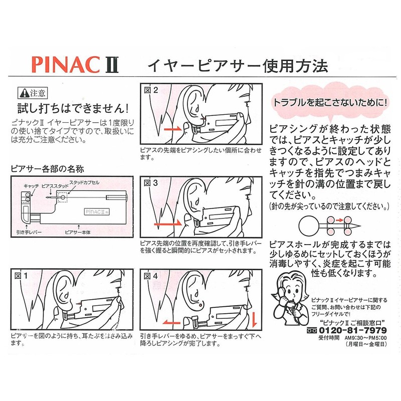 Momentary Piercer 0.1 inch (3 mm) Silver C No.2 Violets