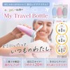 [CA Recommendation] Travel Bottle, Shampoo Bottle, For Travel, 20 Seconds