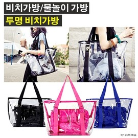 Summer Transparent Beach & Swim Travel Bag LD-033/Blue 3ea