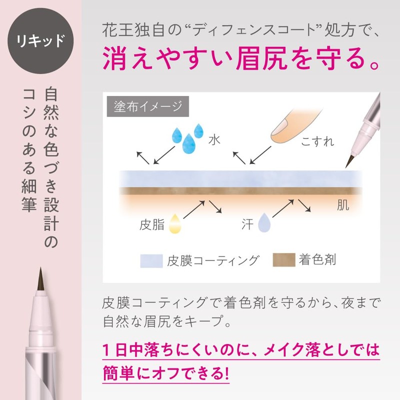 Primavista Style Lock Eyebrow Liquid & Powder NB [Eyebrow] [Liquid