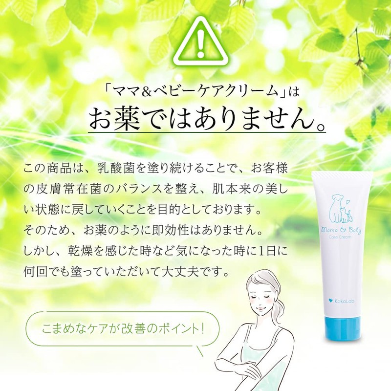 Kokorabo Mom & Baby Care Cream, 1.1 oz (30 g),