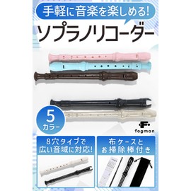 fogman Soprano Recorder Cloth Case with Cleaning Rod Carrying Vertical Whistle Concert (Pink)